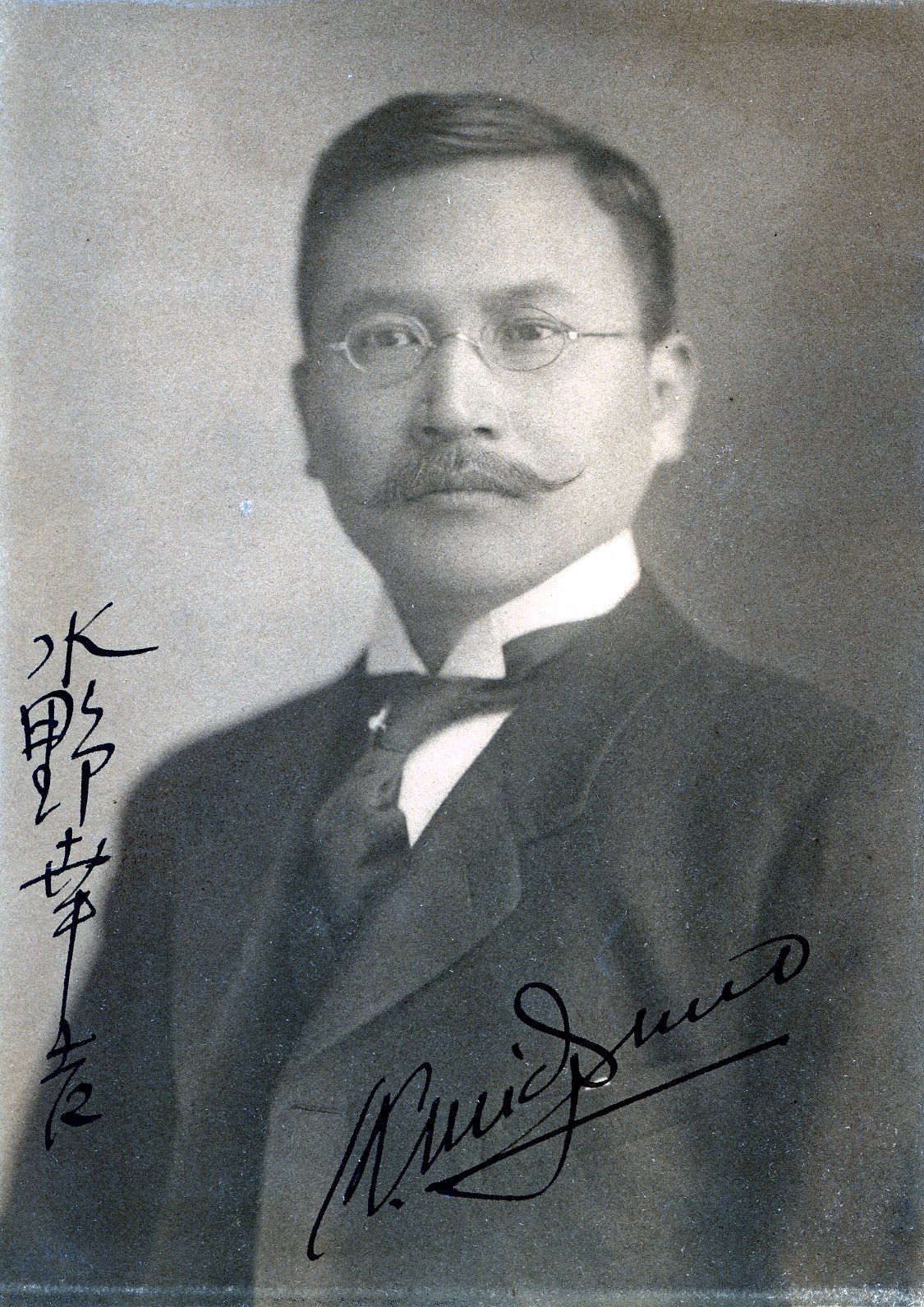 Member portrait of Kokichi Midzuno
